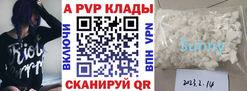 APVP VHQ  Долгопрудный 
