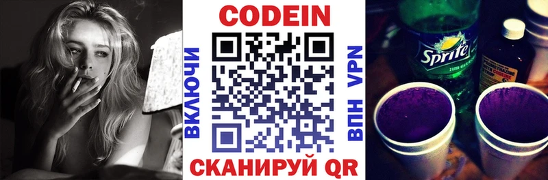 Кодеиновый сироп Lean напиток Lean (лин)  Долгопрудный 