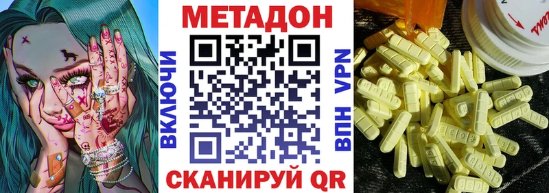 купить  цена  Долгопрудный  Метадон белоснежный 