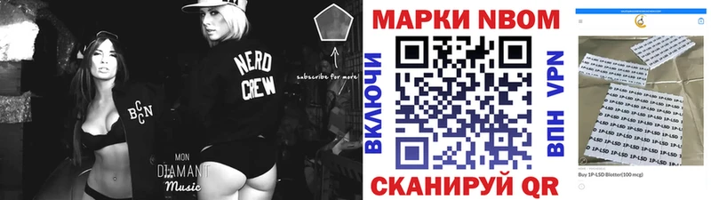 Марки N-bome 1500мкг Долгопрудный